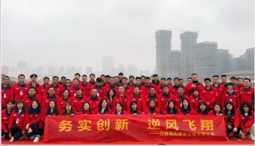 “务实创新 逆风飞翔”  瑞拓建设2021年度工作总结暨表彰大会
